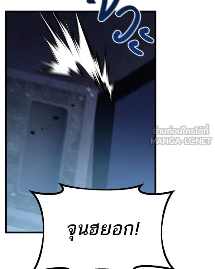 โทษที พื้นที่นี้ ตอนที่ 32 รูปที่ 20