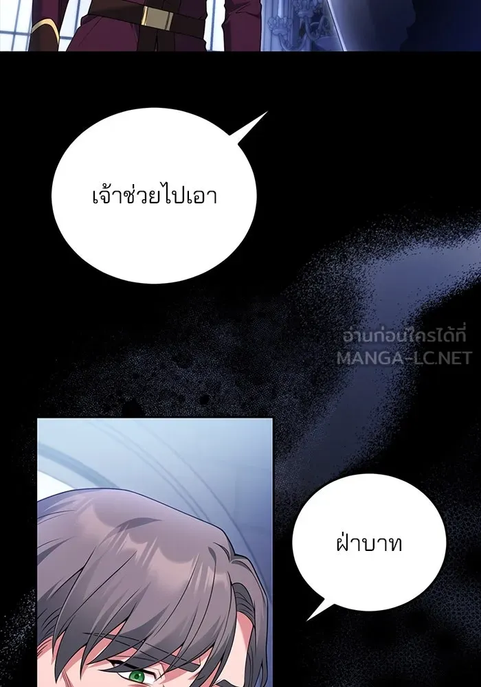 แผนหย่าสามีทรราช ตอนที่ 78 รูปที่ 39