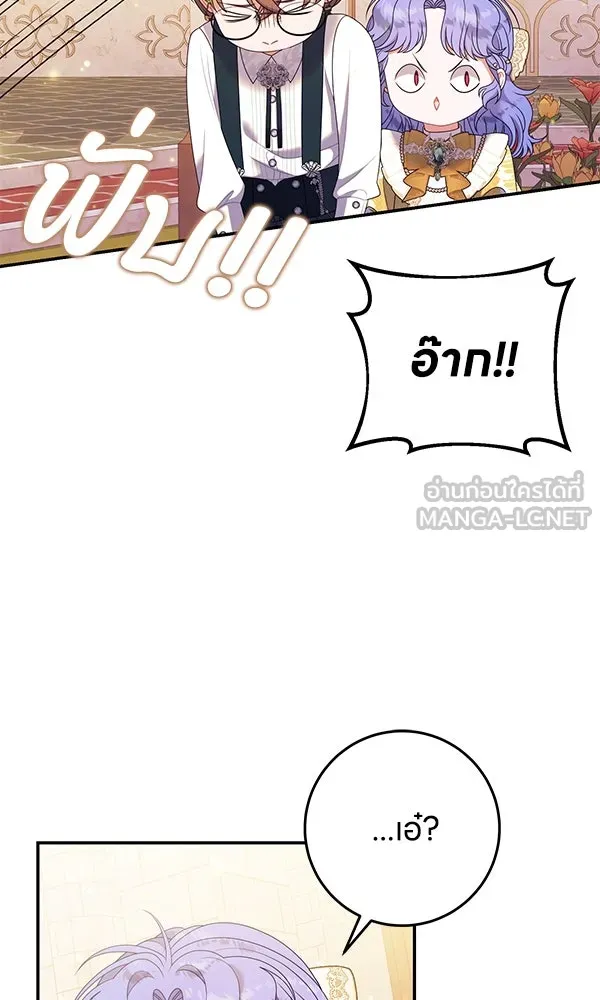 ครอบครัวผิดแผน ตอนที่ 30 รูปที่ 42