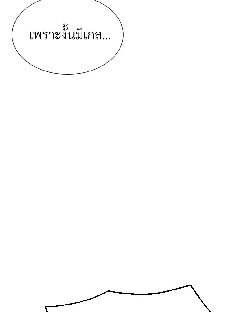 Level One Dreamersbrผู้ชนะรักนี้ต้องเป็น ตอนที่ 34 รูปที่ 94