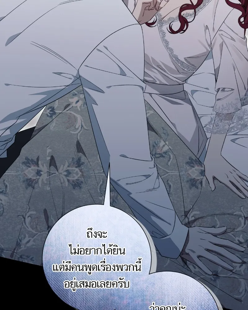 นึกว่าเป็นอิเซไคธรรมดา ตอนที่ 31 รูปที่ 22