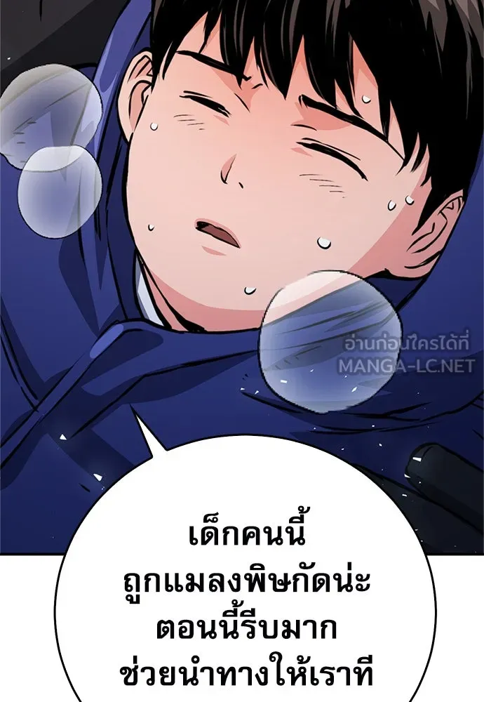 ดรูอิดแห่งสถานีโซล ตอนที่ 123 รูปที่ 108