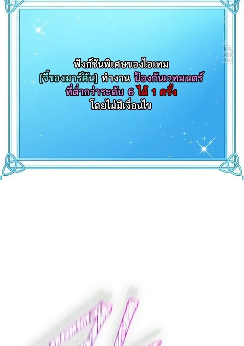 Magic Academy_s Genius Blinker ฉ_นกลายเป_นอ_จฉร_ยะการบล_งค_ในสถาบ_นเวทมนตร_ ตอนที่ ตอนที่ 88 รูปที่ 73