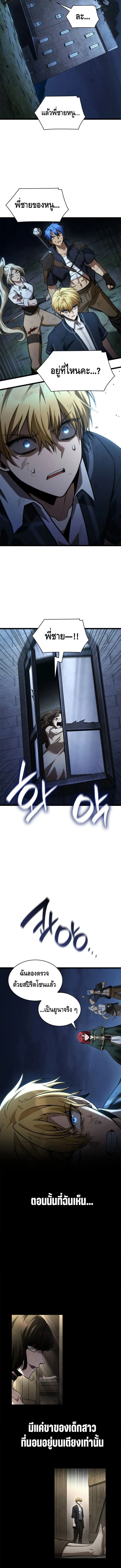 Infinite Mage ตอนที่ ตอนที่ 136 รูปที่ 2