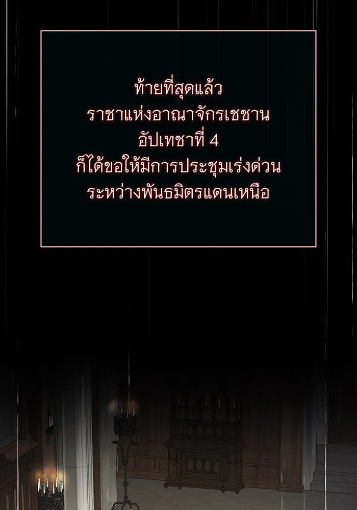 จอมเวทเกิดใหม่ในรอบ 66666 ปี ตอนที่ 131 รูปที่ 16