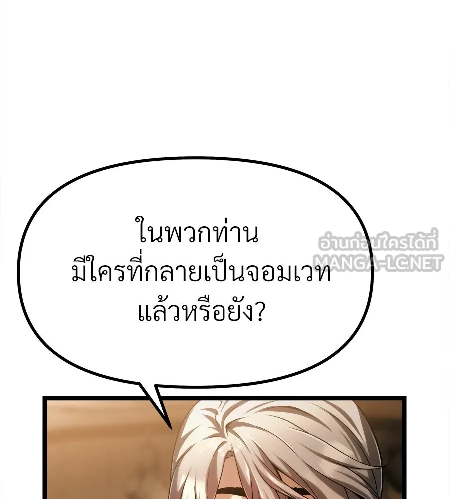 จอมเวทคนเลี้ยงแกะ ตอนที่ 6 รูปที่ 189