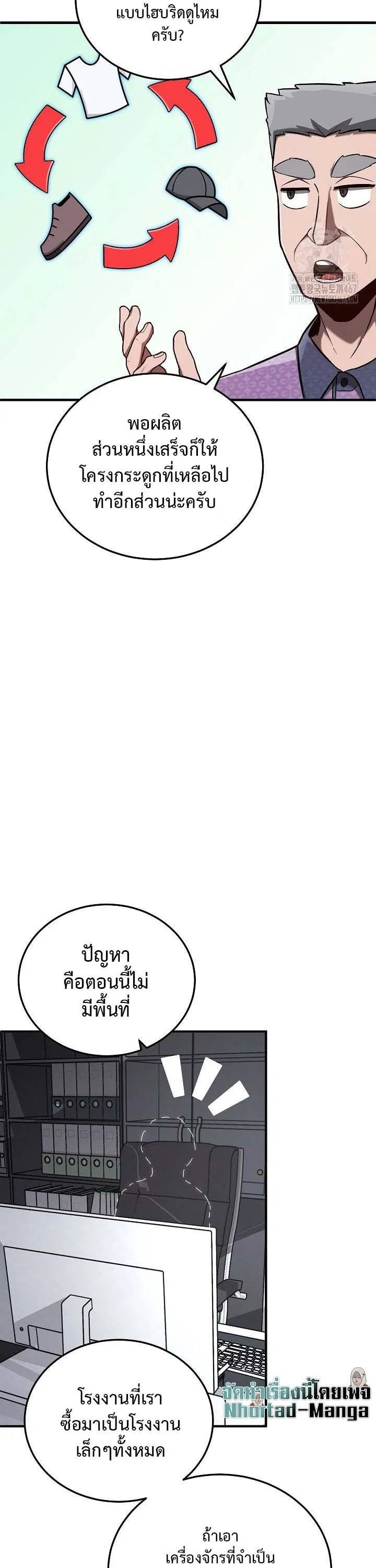 How to Retire as a Disaster Necromancer แผนเกษ_ยณใหม_ของเนโครแมนเซอร_ ตอนที่ ตอนที่ 12 รูปที่ 3