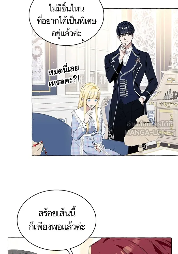 นึกว่าเป็นอิเซไคธรรมดา ตอนที่ 13 รูปที่ 63