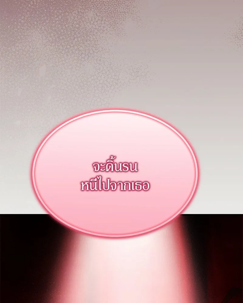 ย้อนเวลามาเป็นมักเน่ ตอนที่ 47 รูปที่ 20