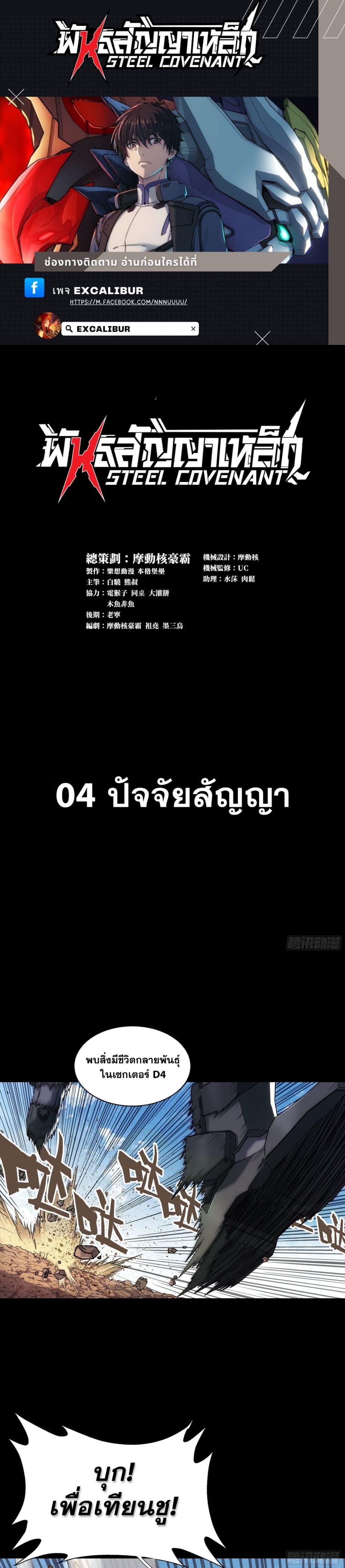 Manga-lc-com อ่านมังงะ อ่านการ์ตูน ออนไลน์ ฟรี Steel Covenant ตอนที่ 1 2 3 4 5 6 7 8 9 10 11 12 13 14 ฟรี ไม่มีโฆษณา Manga-lc - อ่าน มังงะ อ่าน การ์ตูน ออนไลน์ อ่านมังงะ ฟรี