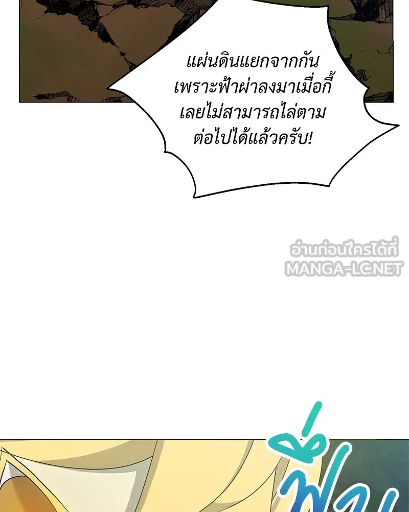 คนสวนโลกฮันเตอร์ ตอนที่ 60 รูปที่ 120