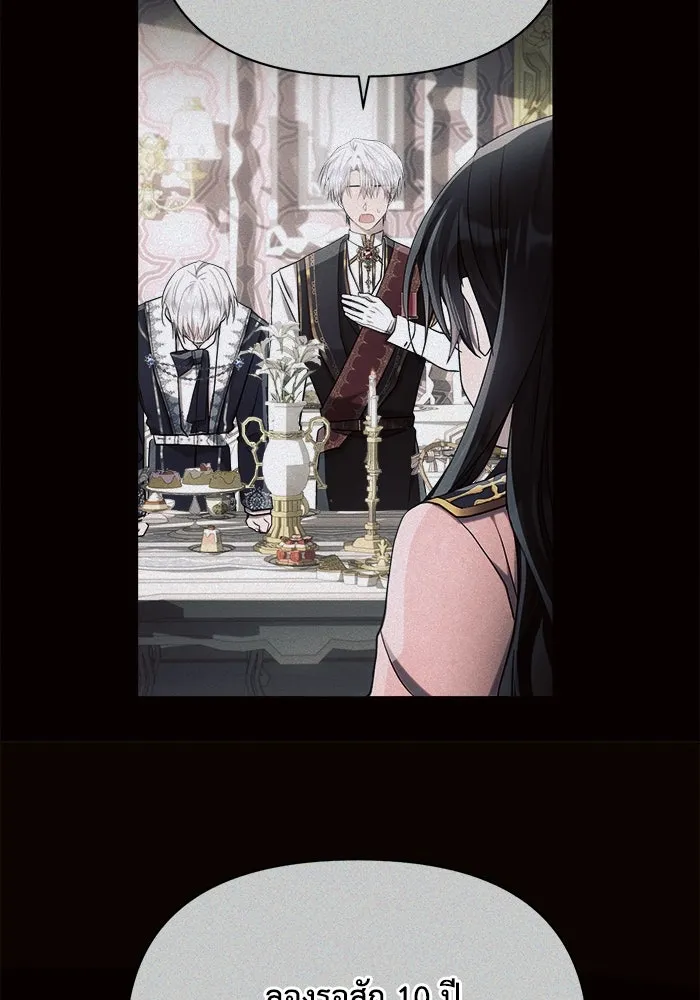 แอชสตาร์ต ตอนที่ 40 รูปที่ 55