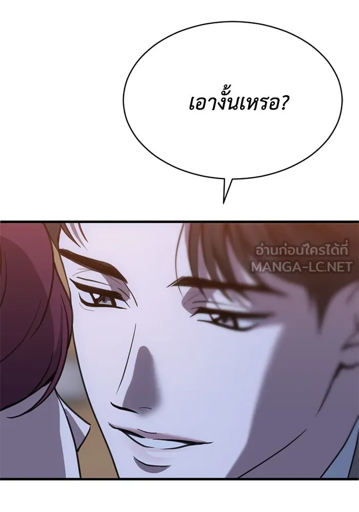 ชีวิตรักฉบับเดจาวู ตอนที่ 61 รูปที่ 3