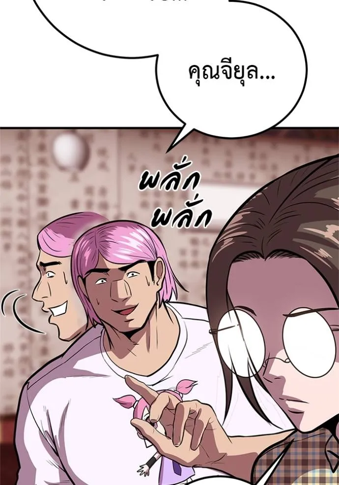 เรียกฉันว่าพระเจ้า ตอนที่ 16 รูปที่ 139
