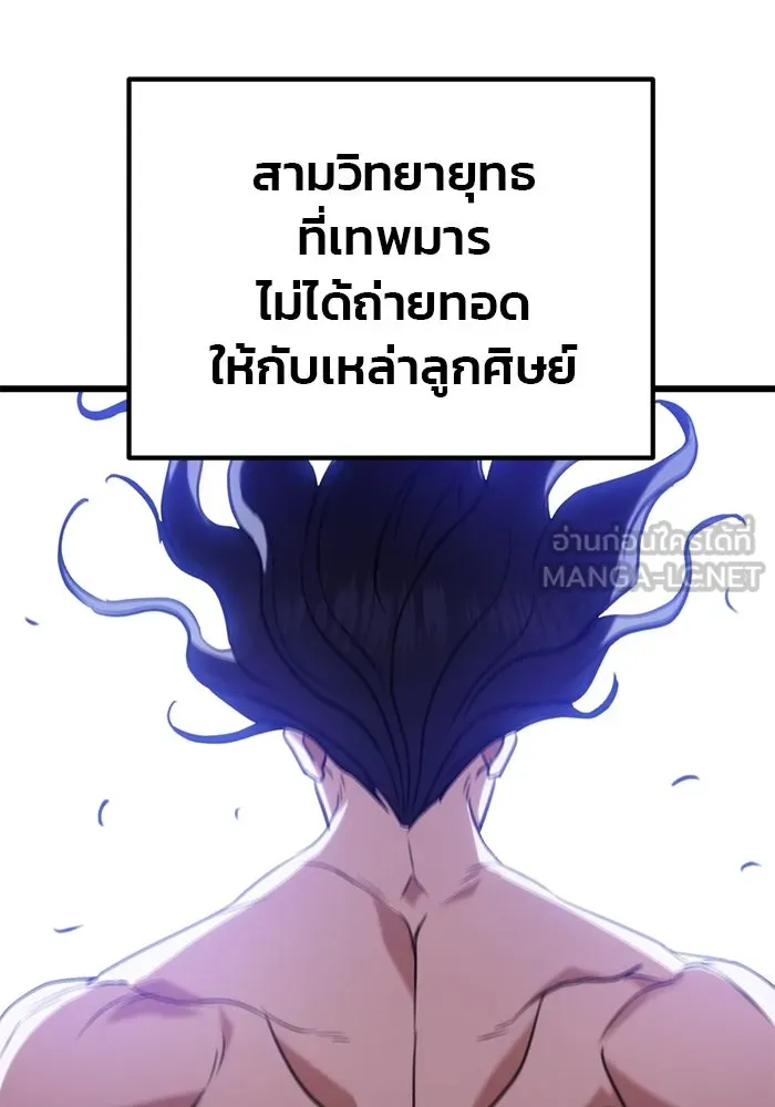 ดาบแห่งจักรพรรดิ ตอนที่ 27 รูปที่ 66