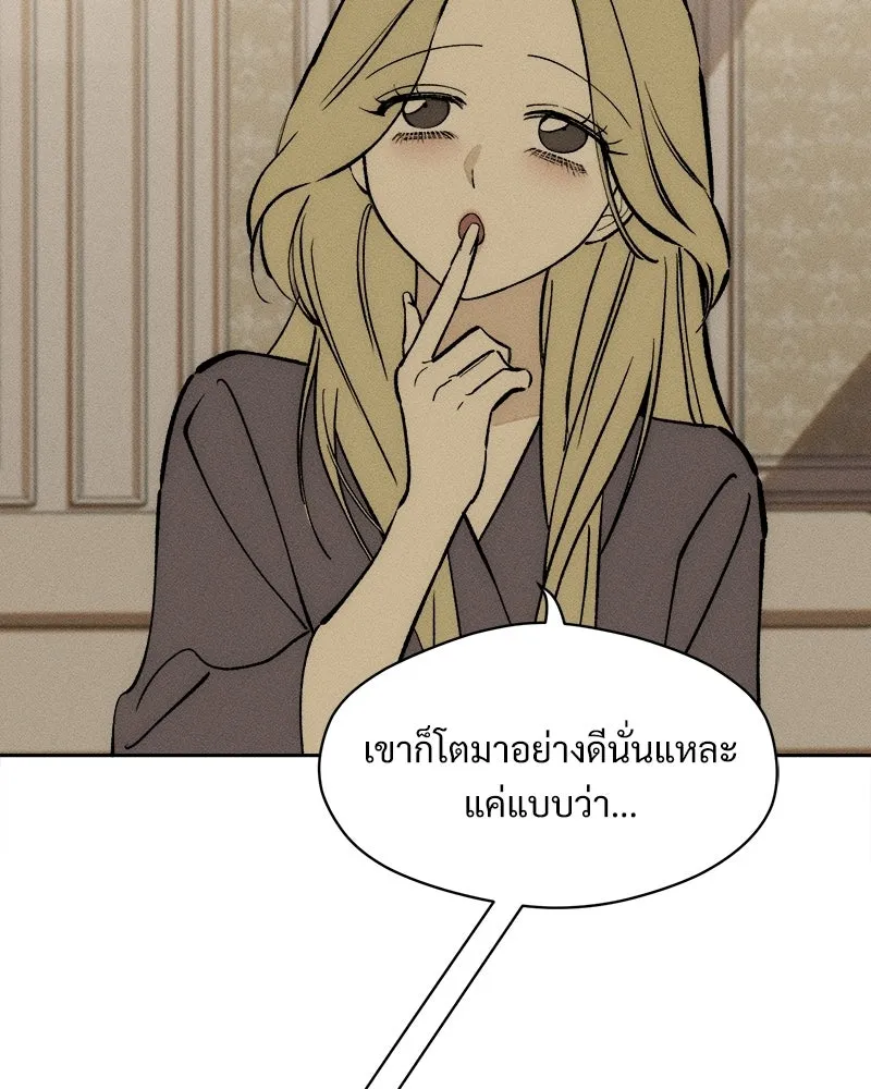 บุปผารุ่มราคะ ตอนที่ 108 รูปที่ 86