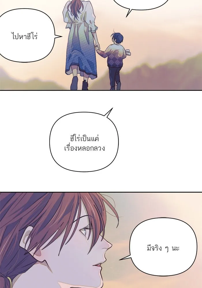 เปย์นี้เพื่อนาย My Sugar Baby ตอนที่ 56 ภาคดีวีนากอมเมเดีย  ฉันคือ รูปที่ 11