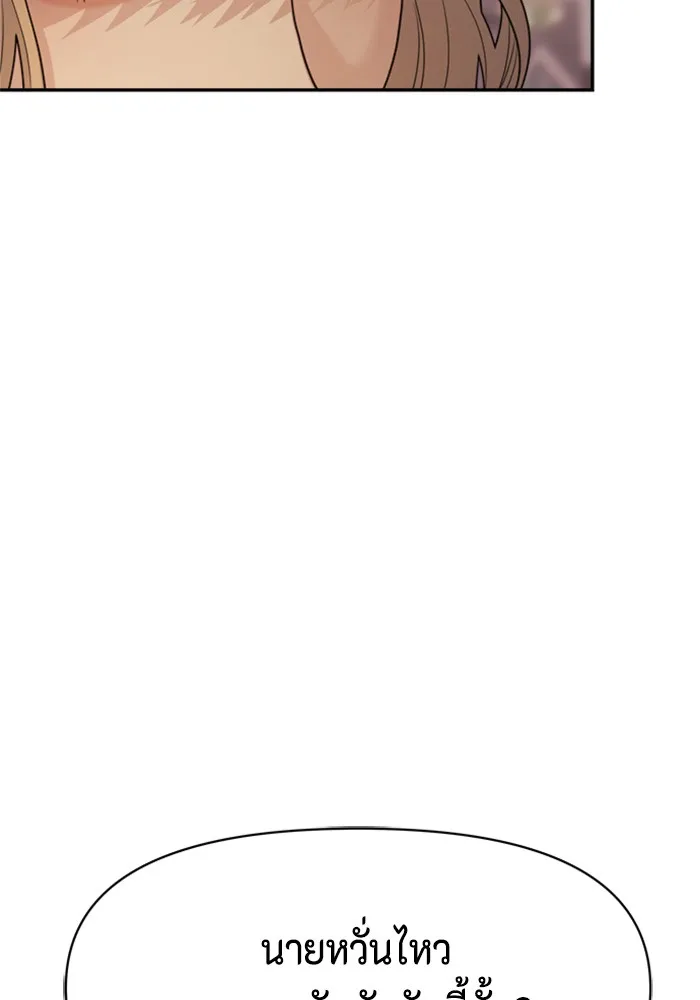 Couple Breaker ตอนที่ 30 รูปที่ 80