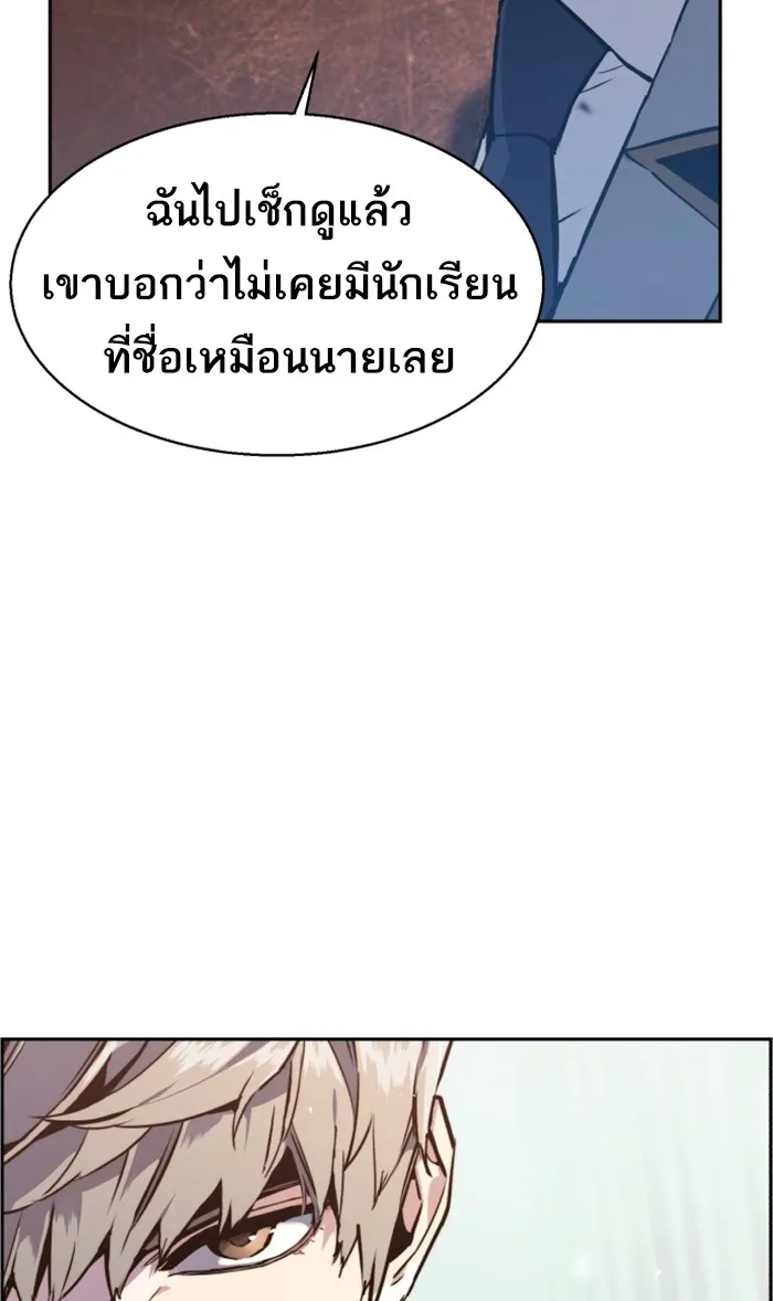 พี่ชายสายบอดี้การ์ด ตอนที่ 12 รูปที่ 86