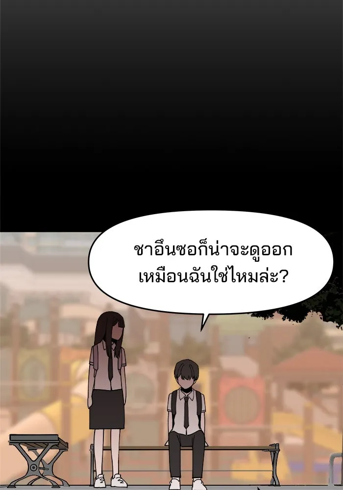 ห้องเรียนสาวแสบ ตอนที่ 3 รูปที่ 146