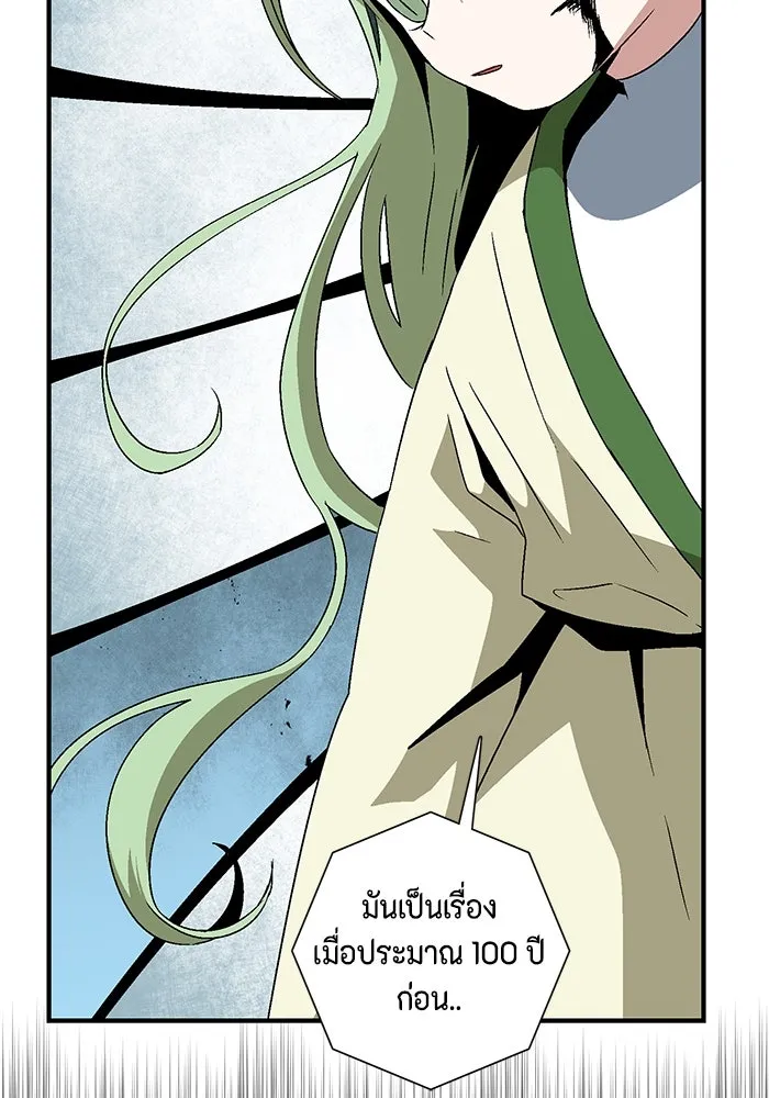 หนึ่งก้าวสู่เจ้ามาร ตอนที่ 37 รากลาร์ด (2) รูปที่ 116