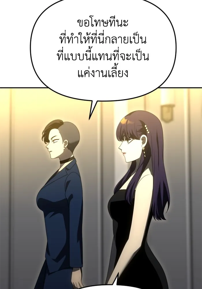 อดีตบอสหอคอย ตอนที่ 55 รูปที่ 71