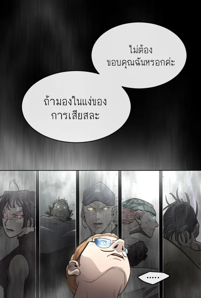 ยุคแห่งยอดมนุษย์ ตอนที่ 3 รูปที่ 158