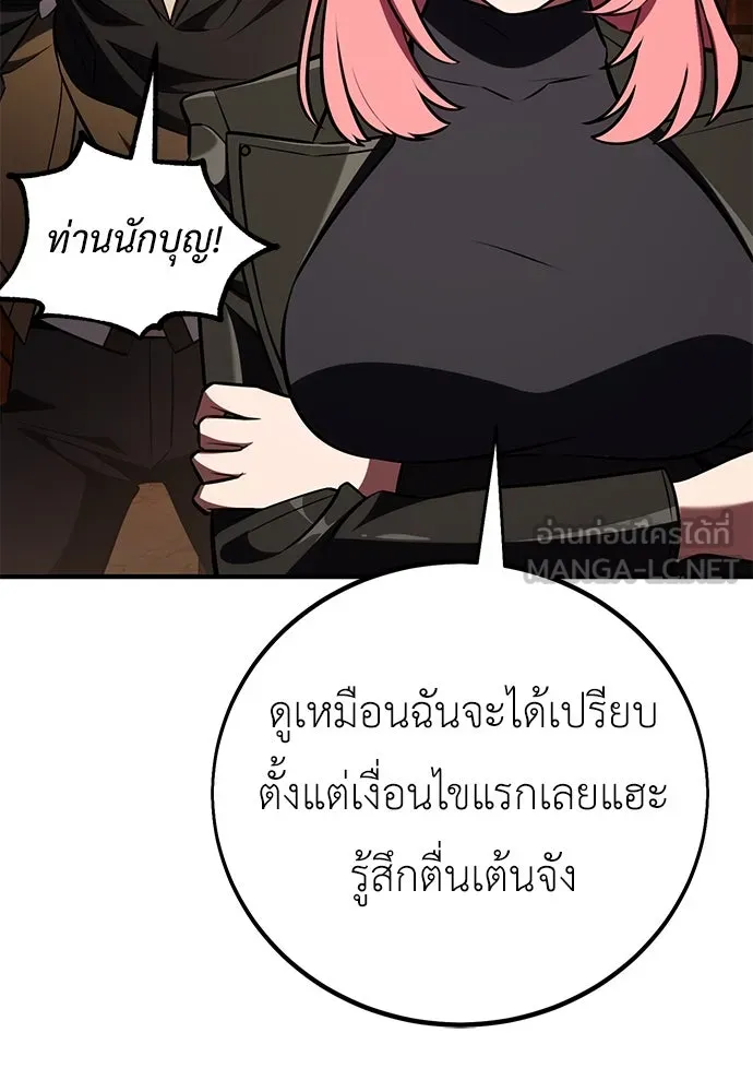 ไอ้เพลเยอร์นั่น ฉันฆ่ามันเอง ตอนที่ 77 รูปที่ 123