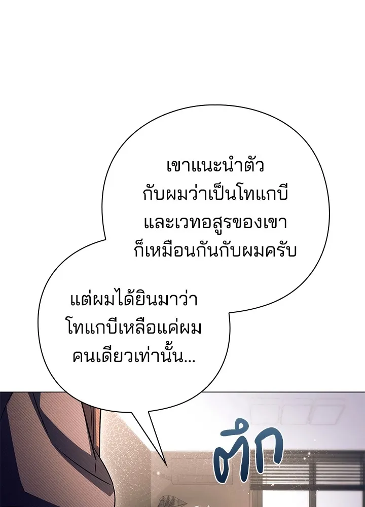 คืนแห่งโทแกบี ตอนที่ 33 รูปที่ 154