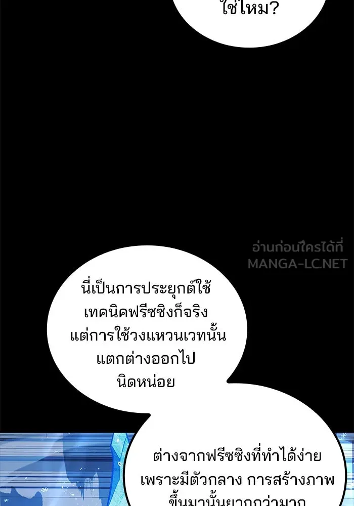 ครัวจอมเวท ตอนที่ 58 รูปที่ 3