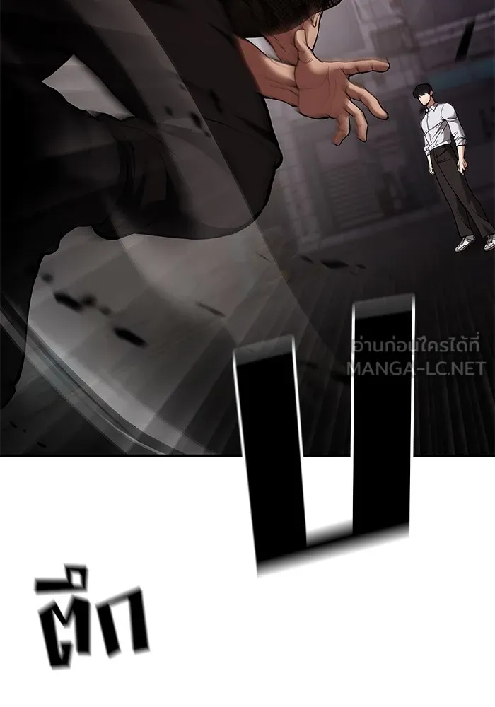 เลวฟาดเลว ตอนที่ 62 รูปที่ 24