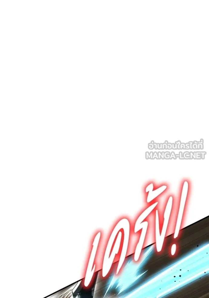 เกมของยอดมนุษย์ ตอนที่ 13 รูปที่ 60