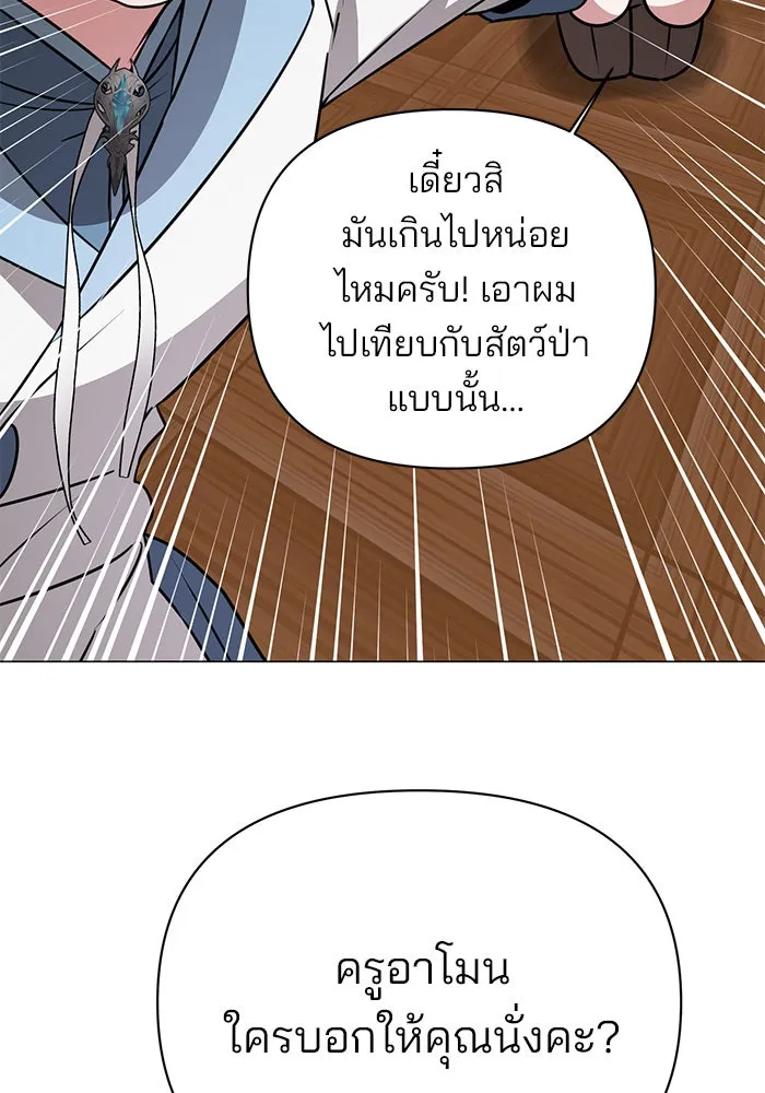 อะคาเดมีนี้เห็นทีจะเจ๊ง ตอนที่ 42 รูปที่ 58