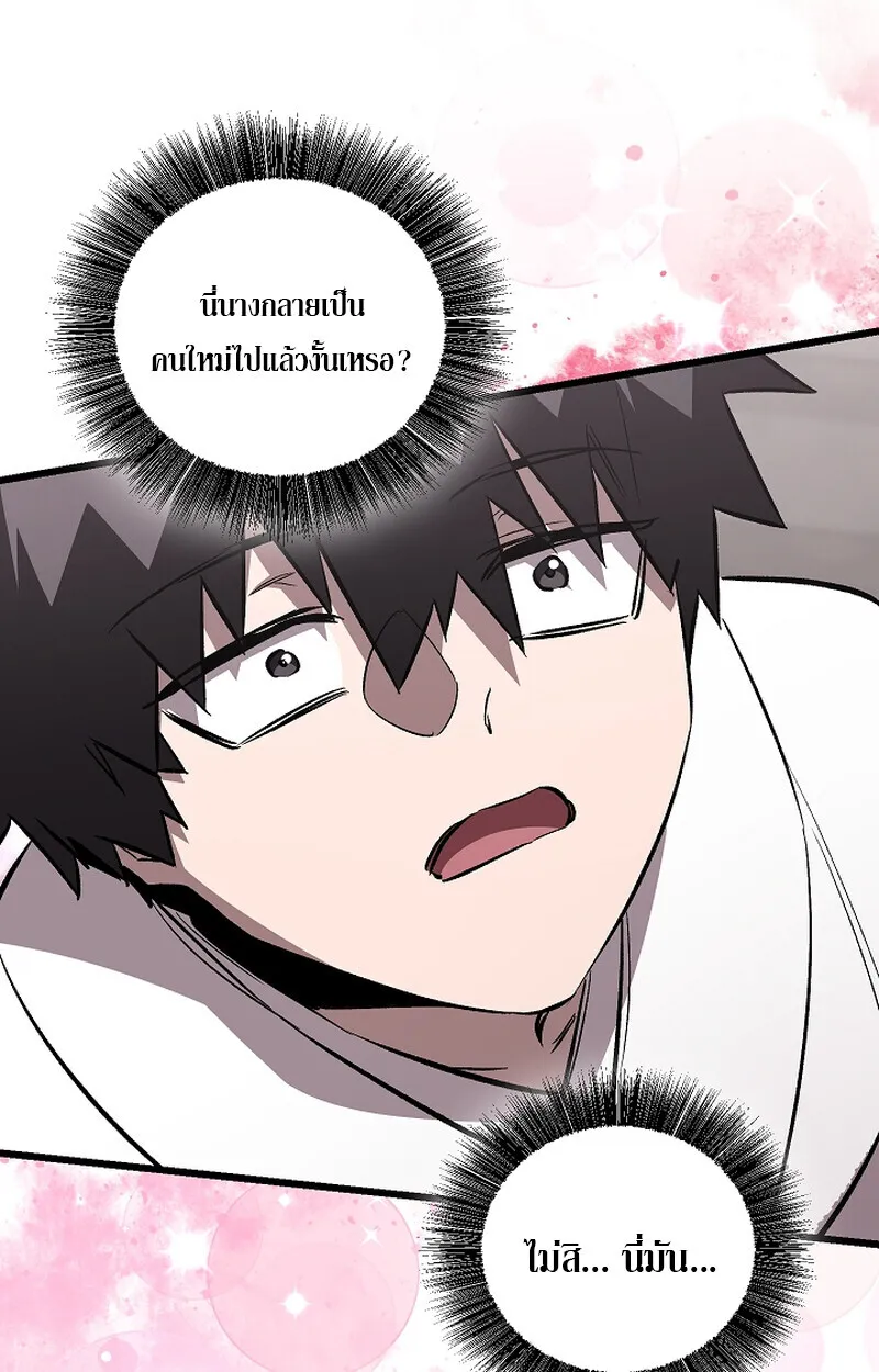 Childhood Friend of the Zenith สหายว_ยเยาว_ของข_าแข_งแกร_งท_ส_ดในใต_หล_า ตอนที่ ตอนที่ 58 รูปที่ 44