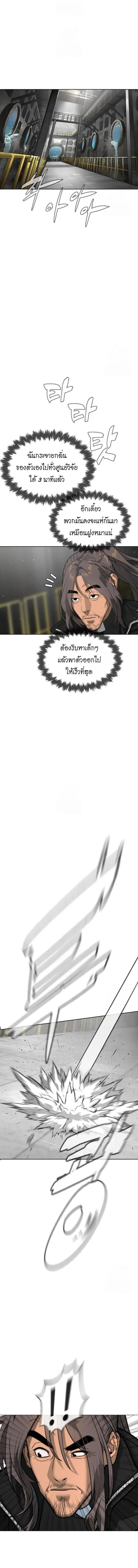 Killer Peter ป_เตอร_โคตรน_กฆ_า ตอนที่ ตอนที่ 127 รูปที่ 5