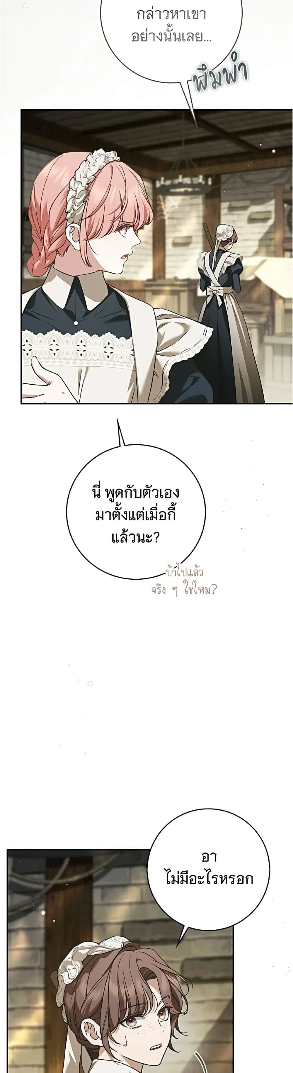 Manga-lc-com อ่านมังงะ อ่านการ์ตูน ออนไลน์ ฟรี The Count’s Secret Maid ตอนที่ 1 2 3 4 5 6 7 8 9 10 11 12 13 14 ฟรี ไม่มีโฆษณา Manga-lc - อ่าน มังงะ อ่าน การ์ตูน ออนไลน์ อ่านมังงะ ฟรี