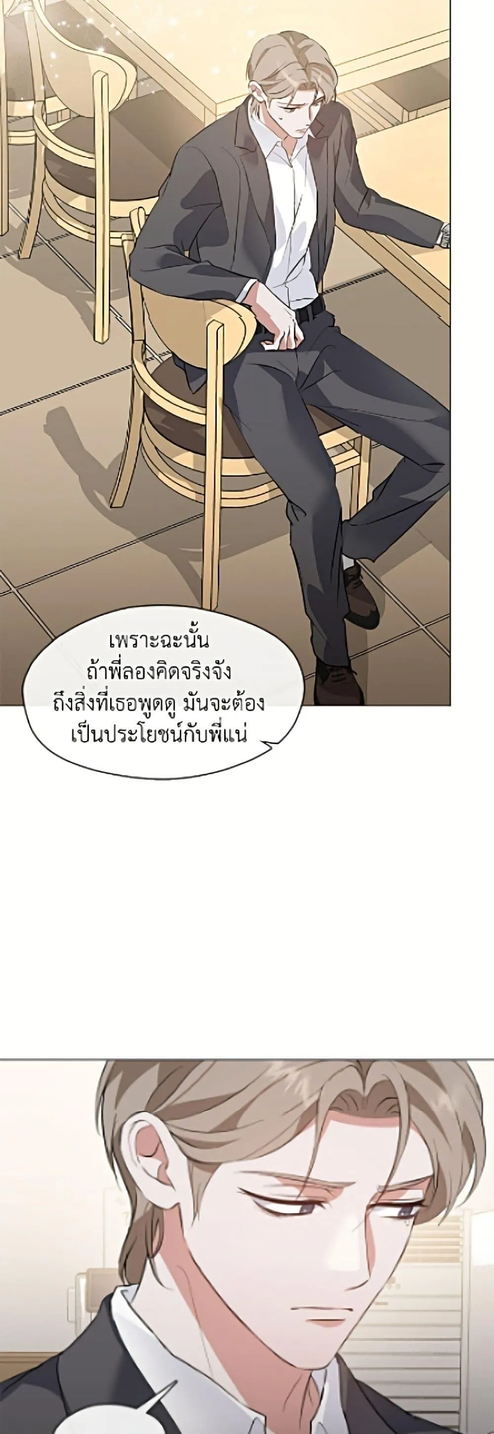 Afterlife Diner ร_านอาหารหล_งความตาย ตอนที่ ตอนที่ 97 รูปที่ 31