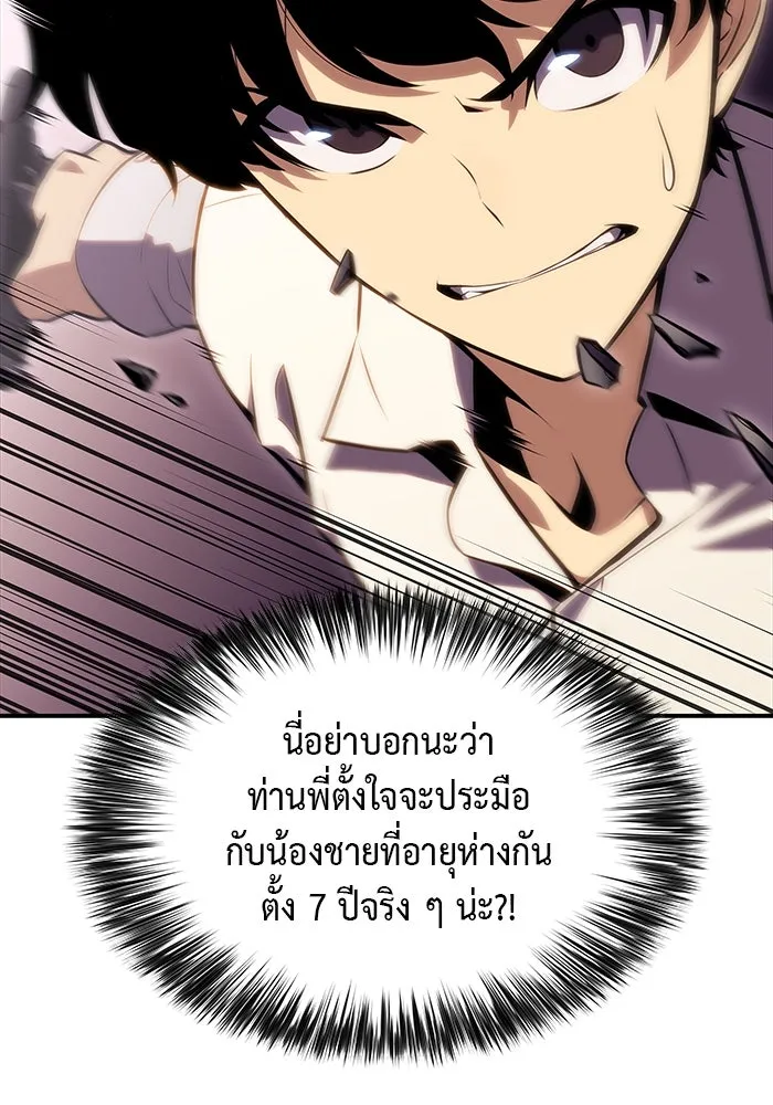 ลูกชายคนเล็กของดยุกคือมือสังหาร ตอนที่ 2 รูปที่ 130