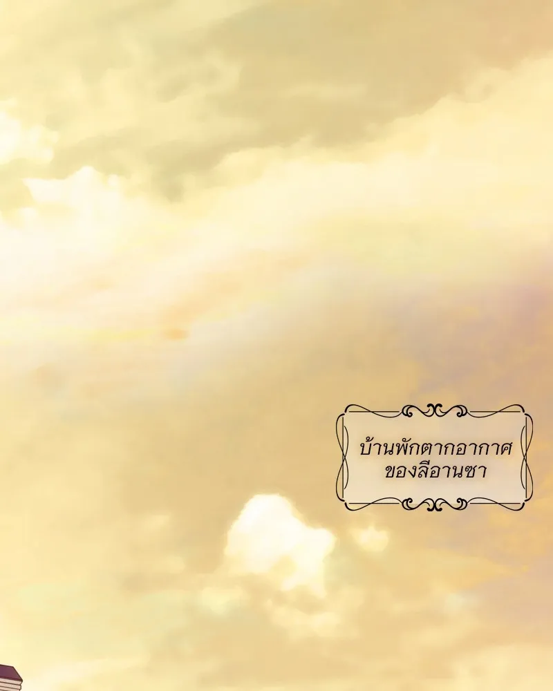 เซเรน่า ตอนที่ 88 รูปที่ 2