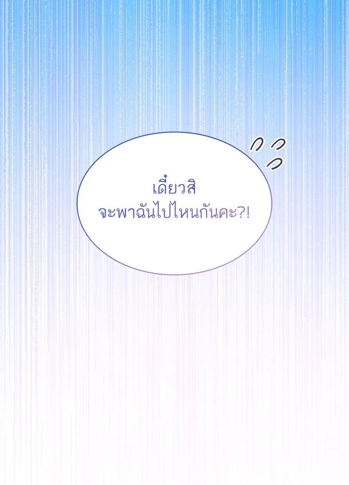 อดีตภรรยาของพระเอกหนุ่มจอมคลั่งรัก ตอนที่ 51 รูปที่ 76