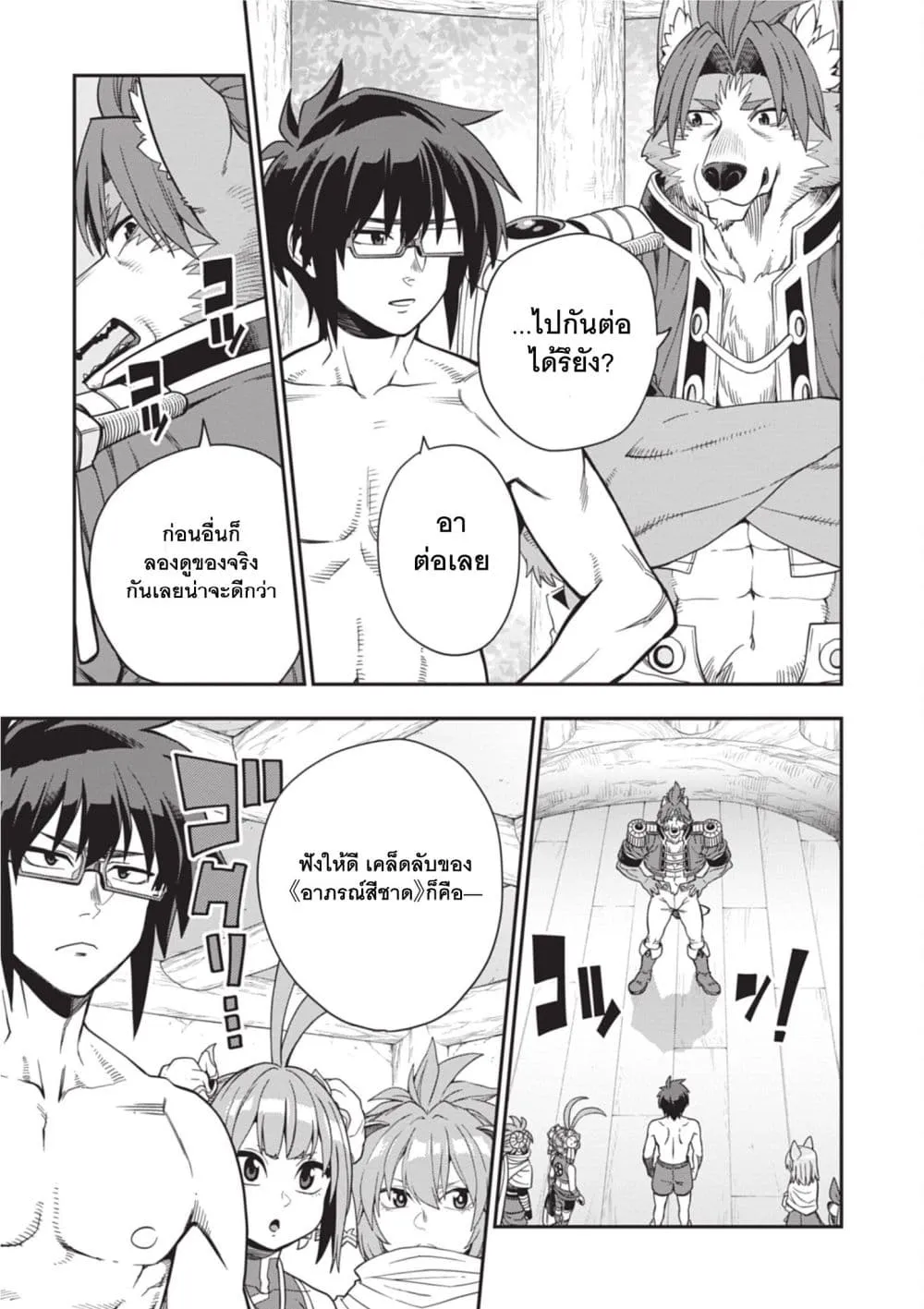 Manga-lc-com อ่านมังงะ อ่านการ์ตูน ออนไลน์ ฟรี Konjiki no Moji Tsukai – Yuusha Yonin ni Makikomareta Unique ตอนที่ 1 2 3 4 5 6 7 8 9 10 11 12 13 14 ฟรี ไม่มีโฆษณา Manga-lc - อ่าน มังงะ อ่าน การ์ตูน ออนไลน์ อ่านมังงะ ฟรี