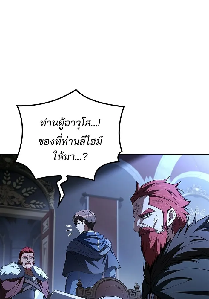 ครัวจอมเวท ตอนที่ 120 รูปที่ 55