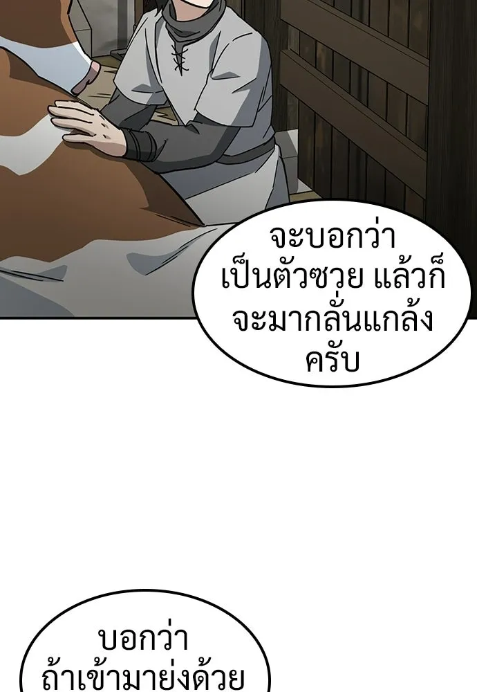 คลินิกสัตว์ต่างโลกของคิมโอจิน ตอนที่ 38 รูปที่ 58