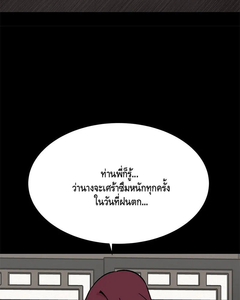 ข้าต้องไม่ใช่พระชายา ตอนที่ 30 รูปที่ 11