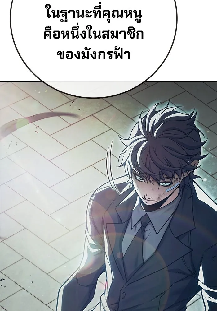 เยาวชนคนคุก ตอนที่ 4 รูปที่ 40