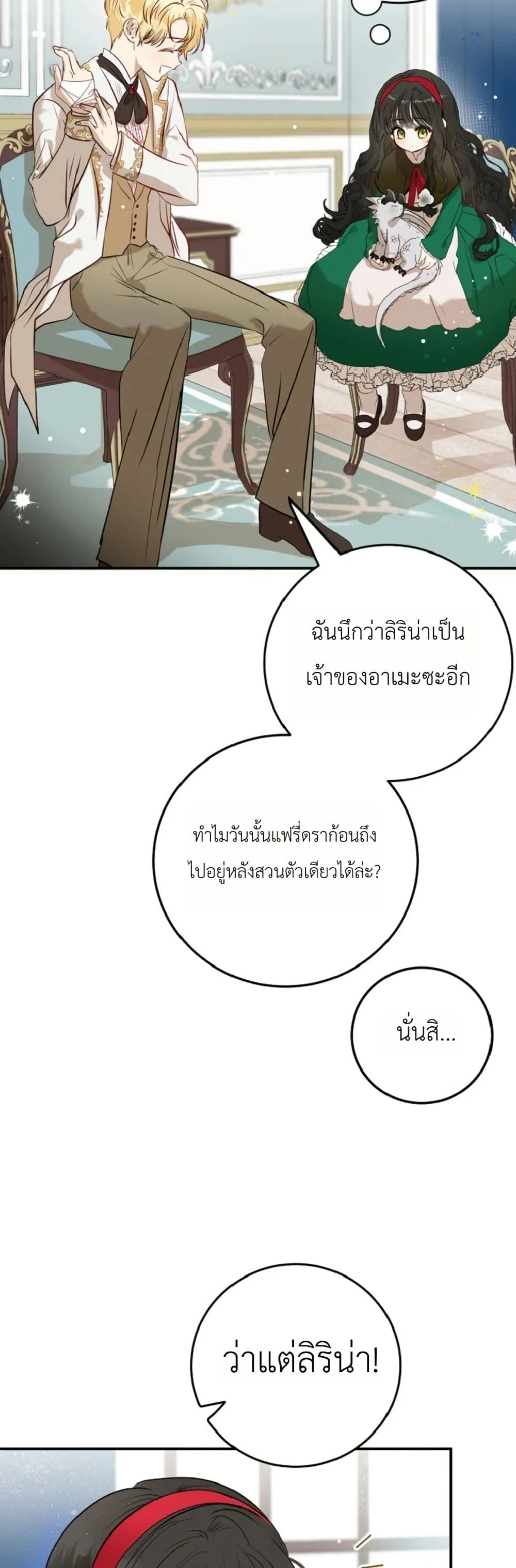 Manga-lc-com อ่านมังงะ อ่านการ์ตูน ออนไลน์ ฟรี How to Survive as the Daughter of the Emperor Who Killed Me ตอนที่ 1 2 3 4 5 6 7 8 9 10 11 12 13 14 ฟรี ไม่มีโฆษณา Manga-lc - อ่าน มังงะ อ่าน การ์ตูน ออนไลน์ อ่านมังงะ ฟรี