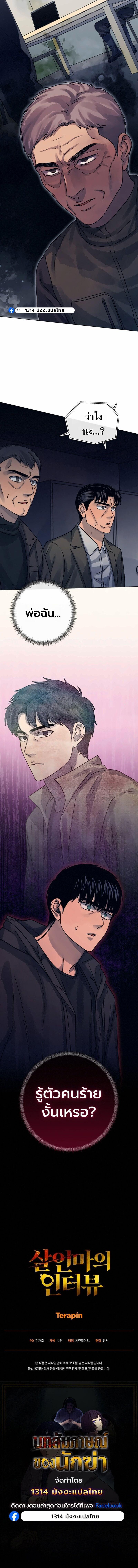 Manga-lc-com อ่านมังงะ อ่านการ์ตูน ออนไลน์ ฟรี The Killer’s Interview ตอนที่ 1 2 3 4 5 6 7 8 9 10 11 12 13 14 ฟรี ไม่มีโฆษณา Manga-lc - อ่าน มังงะ อ่าน การ์ตูน ออนไลน์ อ่านมังงะ ฟรี