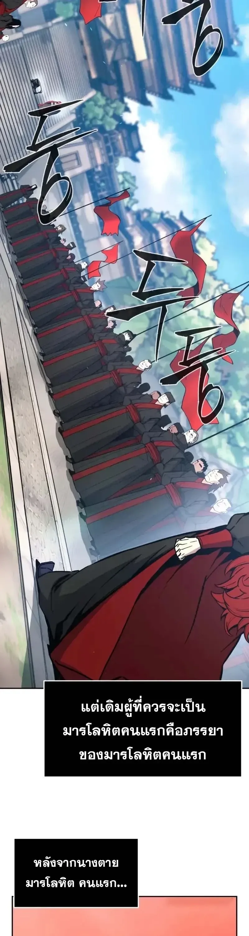 Absolute Sword Sense เซ_ยนส_มผ_สดาบ ตอนที่ ตอนที่ 154 รูปที่ 3