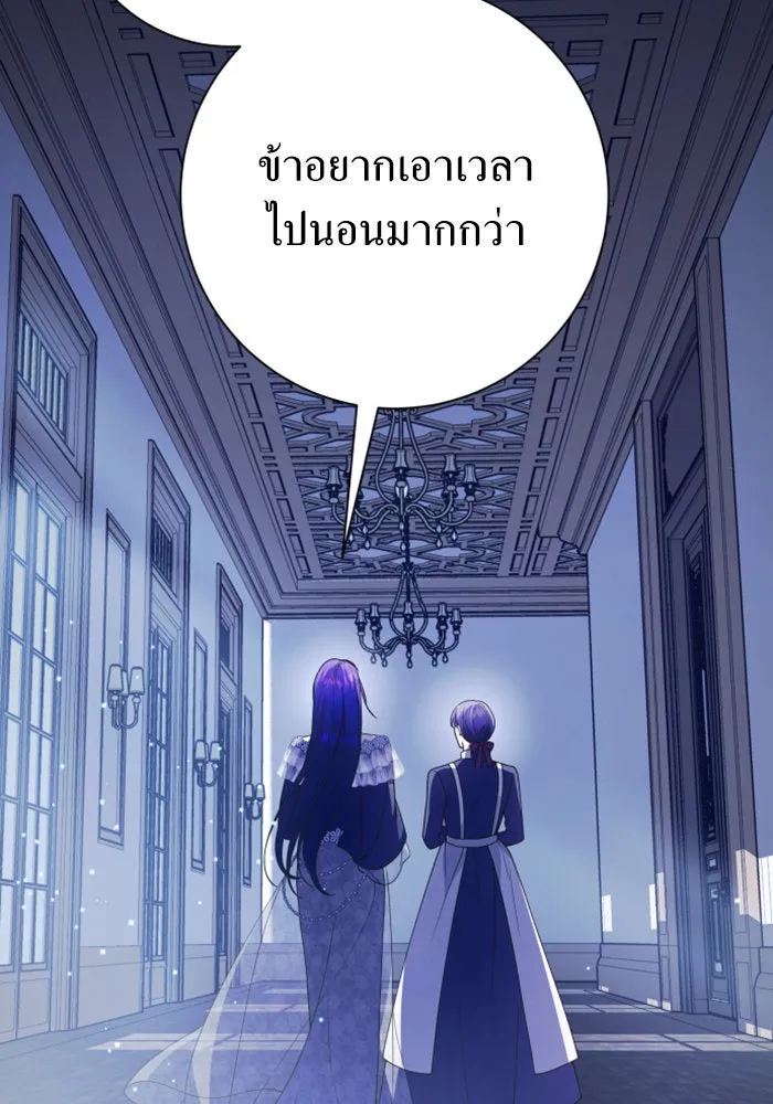 ชิงชีวิตพลิกลิขิตชะตา ตอนที่ 156. pillow talk รูปที่ 79