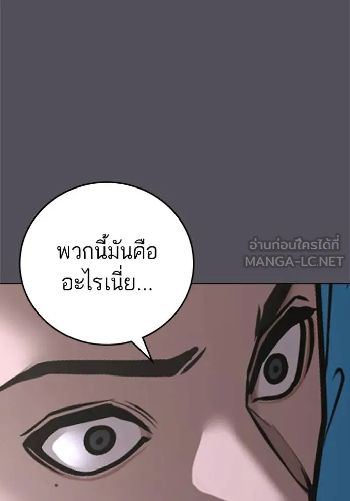 reality ตอนที่ 139 รูปที่ 57